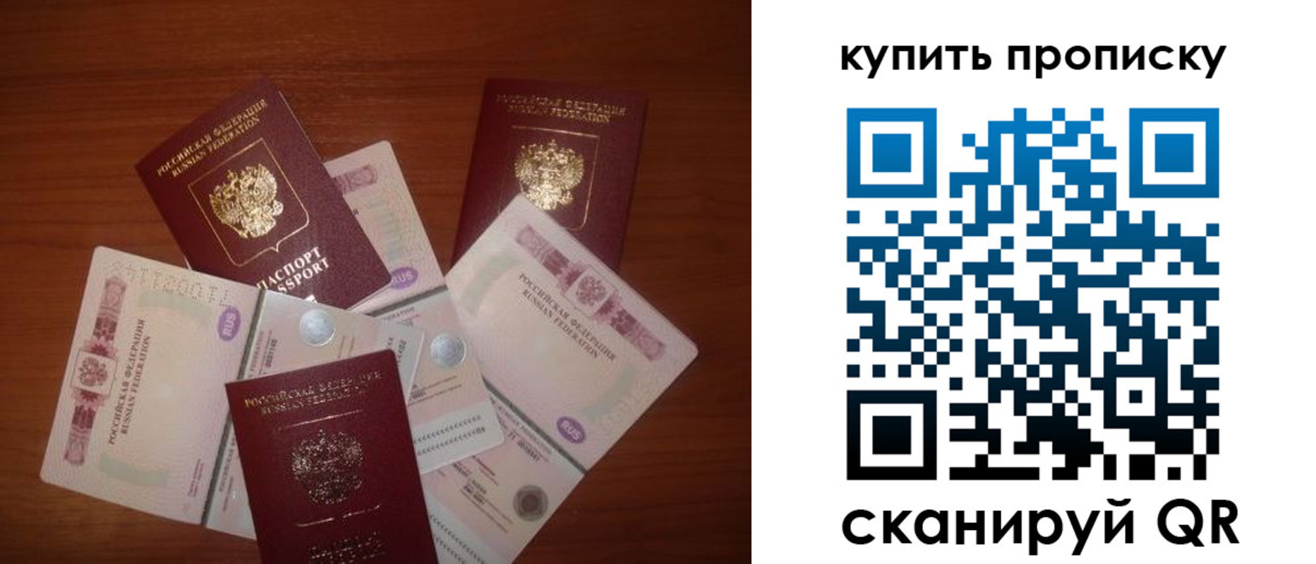 прописка регистрация в Куровском