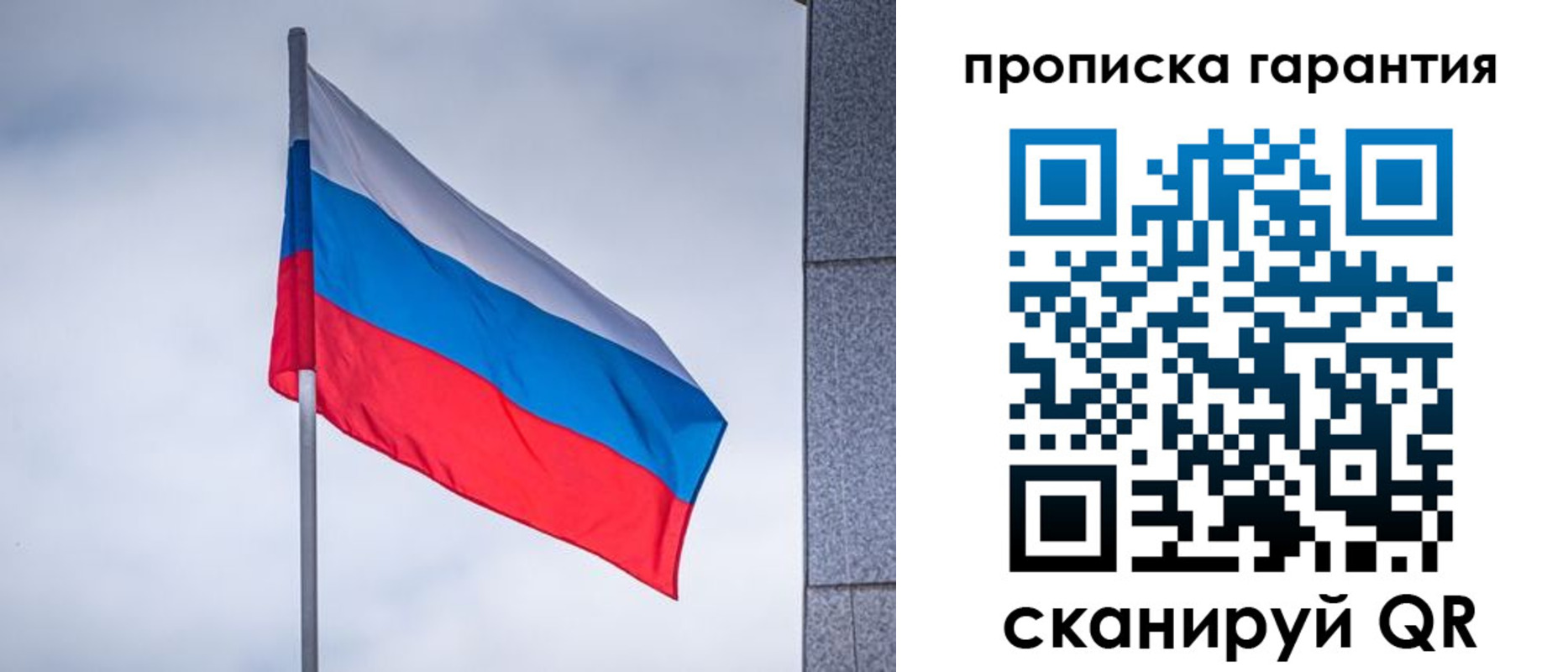 временная регистрация гарантия в Куровском