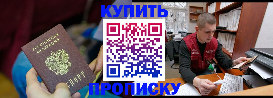 прописка иностранных граждан в Куровском
