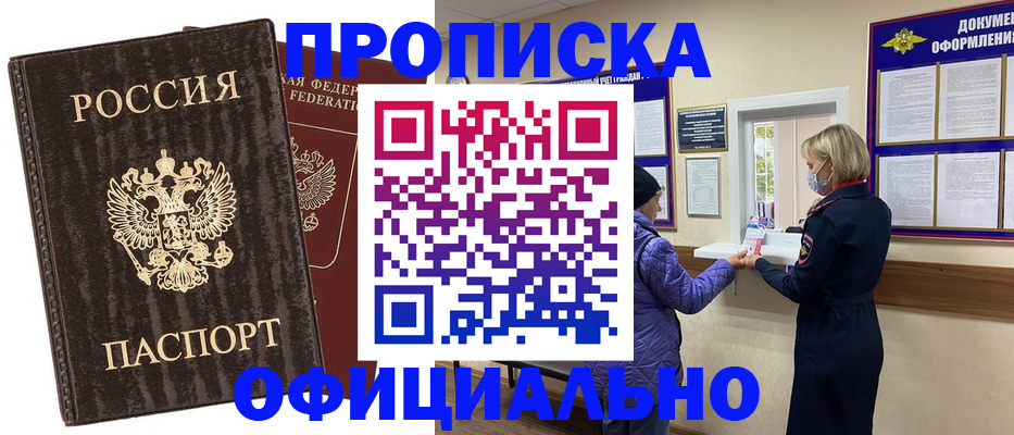 регистрация в Куровском