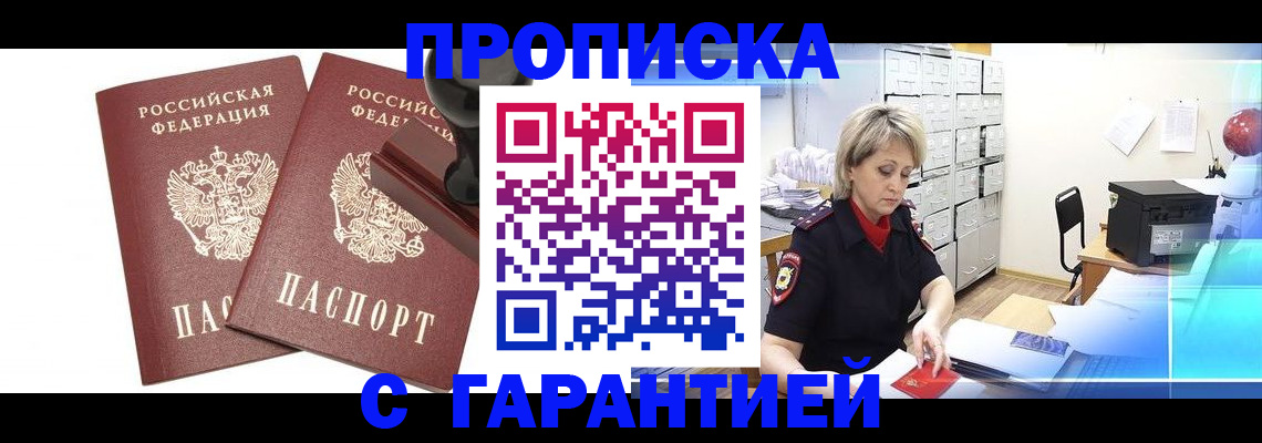 временная регистрация адрес в Куровском