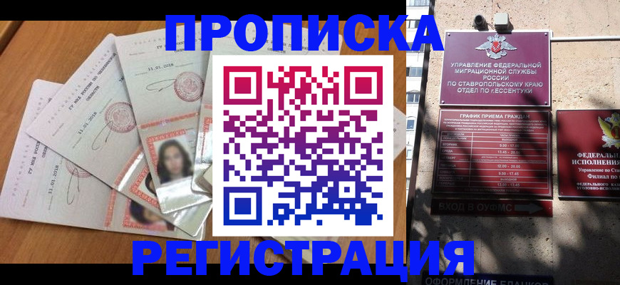 пропишу в квартире в Куровском