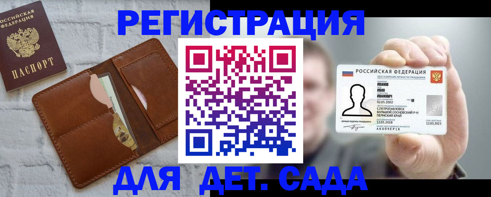 прописка для школы в Куровском