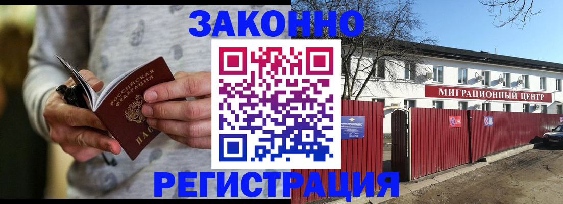 прописка для военкомата в Куровском