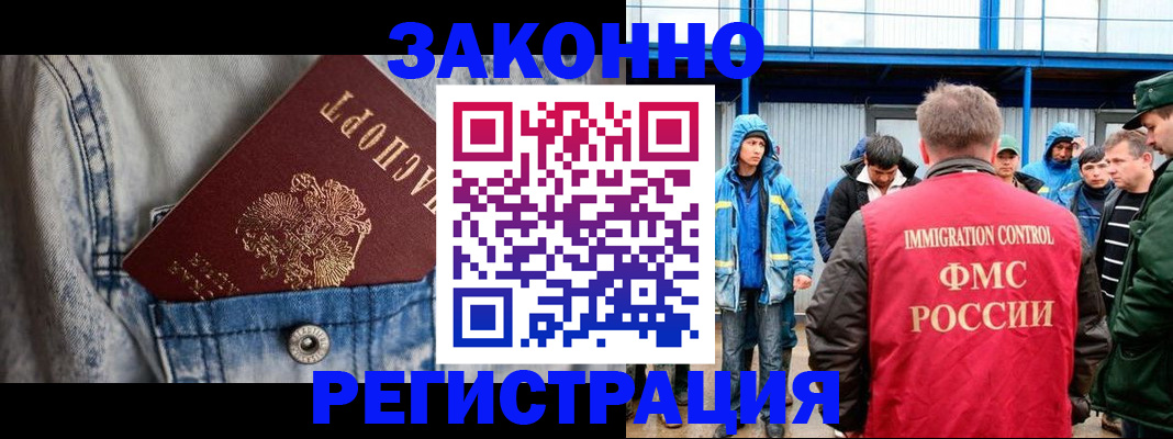 прописка для школы в Куровском
